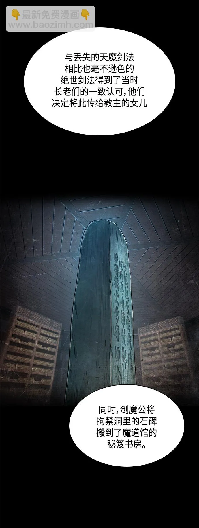 082. 第33章 隐藏的地下宝库（1） 第51页