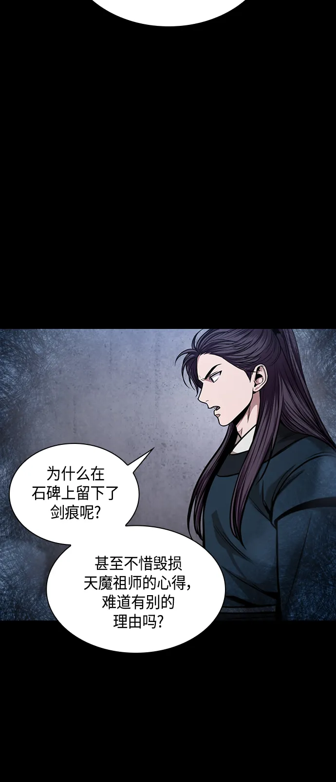 082. 第33章 隐藏的地下宝库（1） 第53页