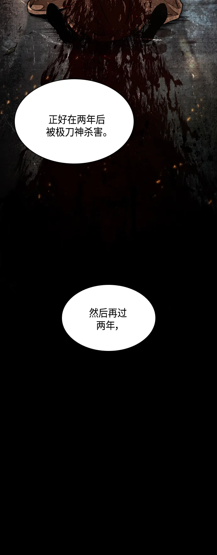 082. 第33章 隐藏的地下宝库（1） 第56页