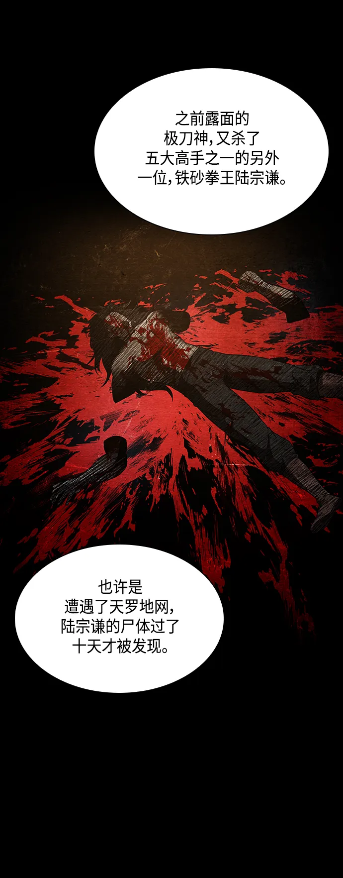 082. 第33章 隐藏的地下宝库（1） 第57页