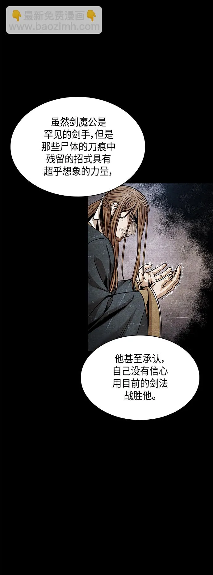 082. 第33章 隐藏的地下宝库（1） 第60页