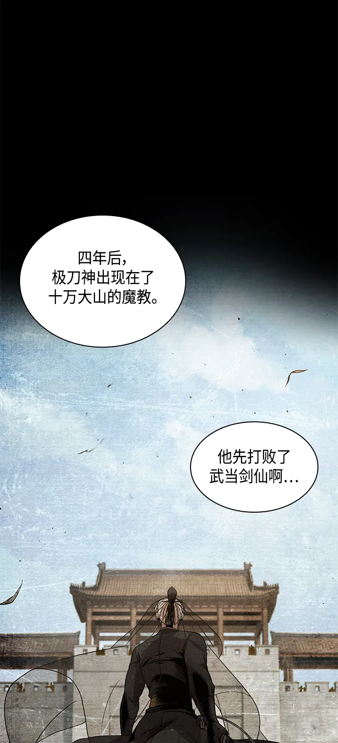 082. 第33章 隐藏的地下宝库（1） 第63页