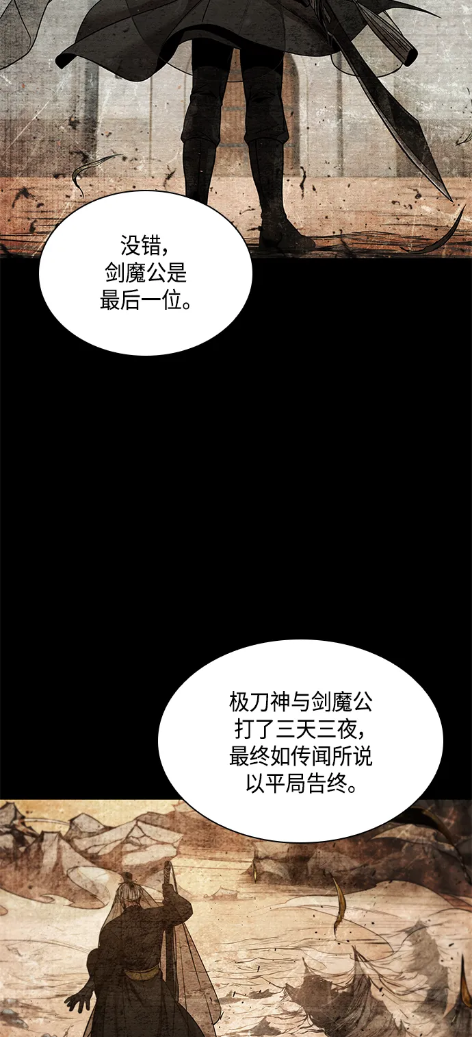 082. 第33章 隐藏的地下宝库（1） 第64页