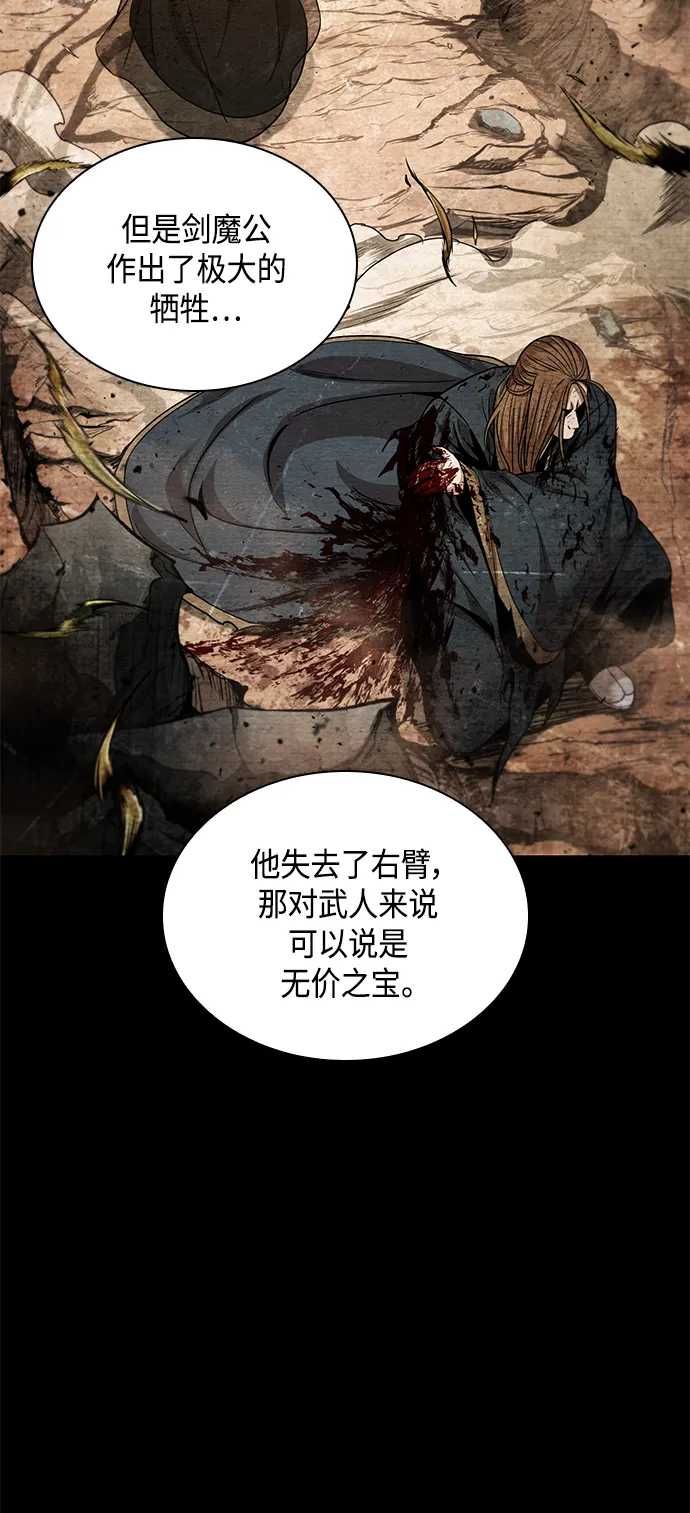 082. 第33章 隐藏的地下宝库（1） 第65页
