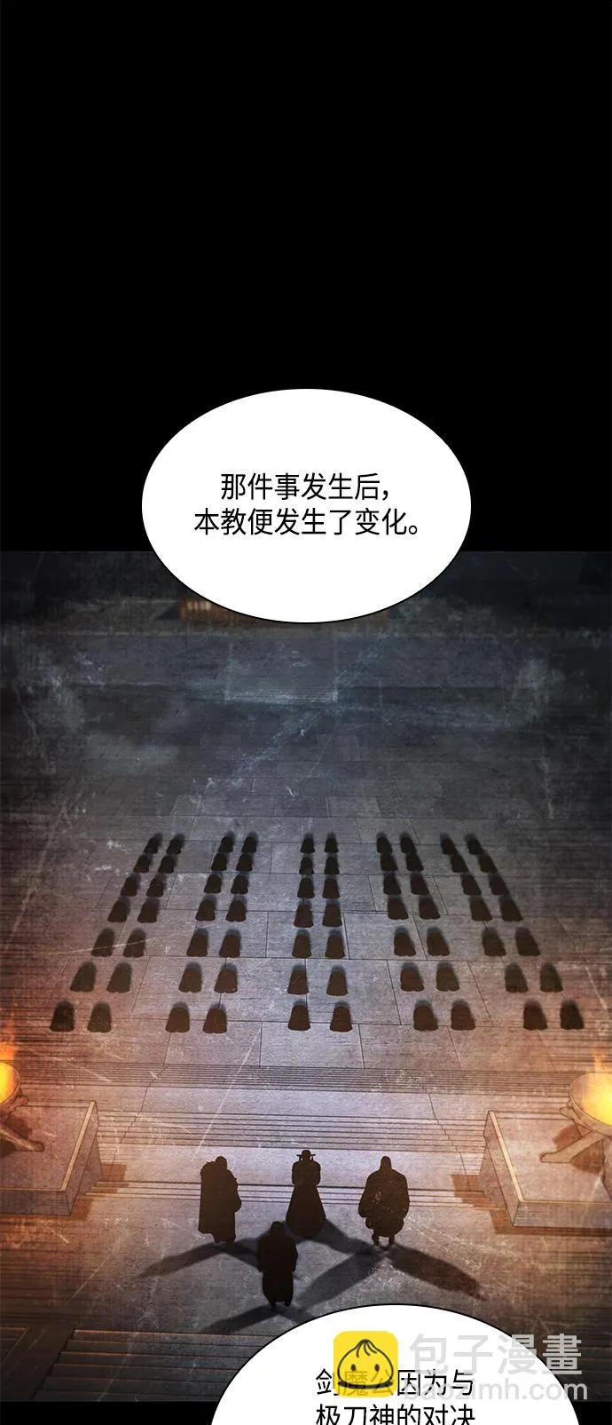 082. 第33章 隐藏的地下宝库（1） 第67页