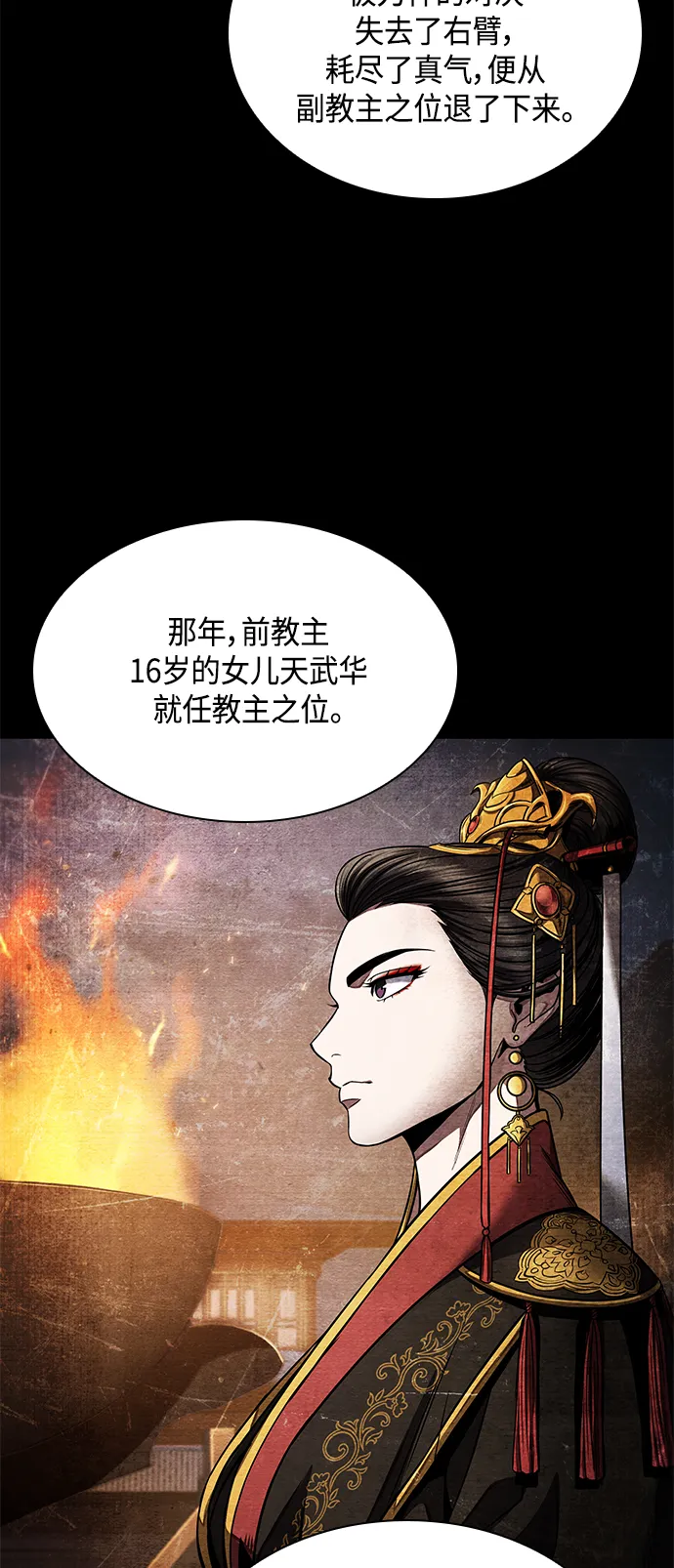 082. 第33章 隐藏的地下宝库（1） 第68页
