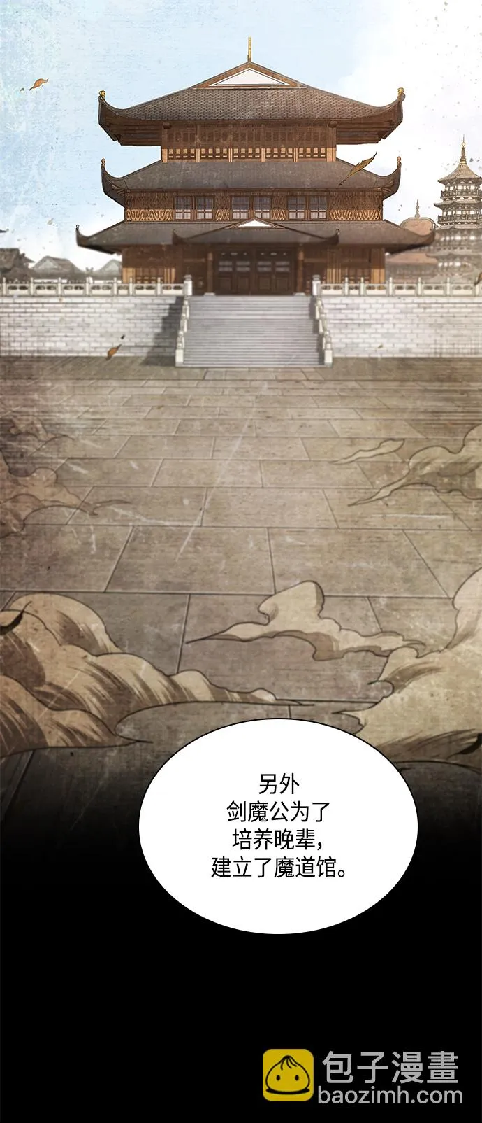 082. 第33章 隐藏的地下宝库（1） 第71页