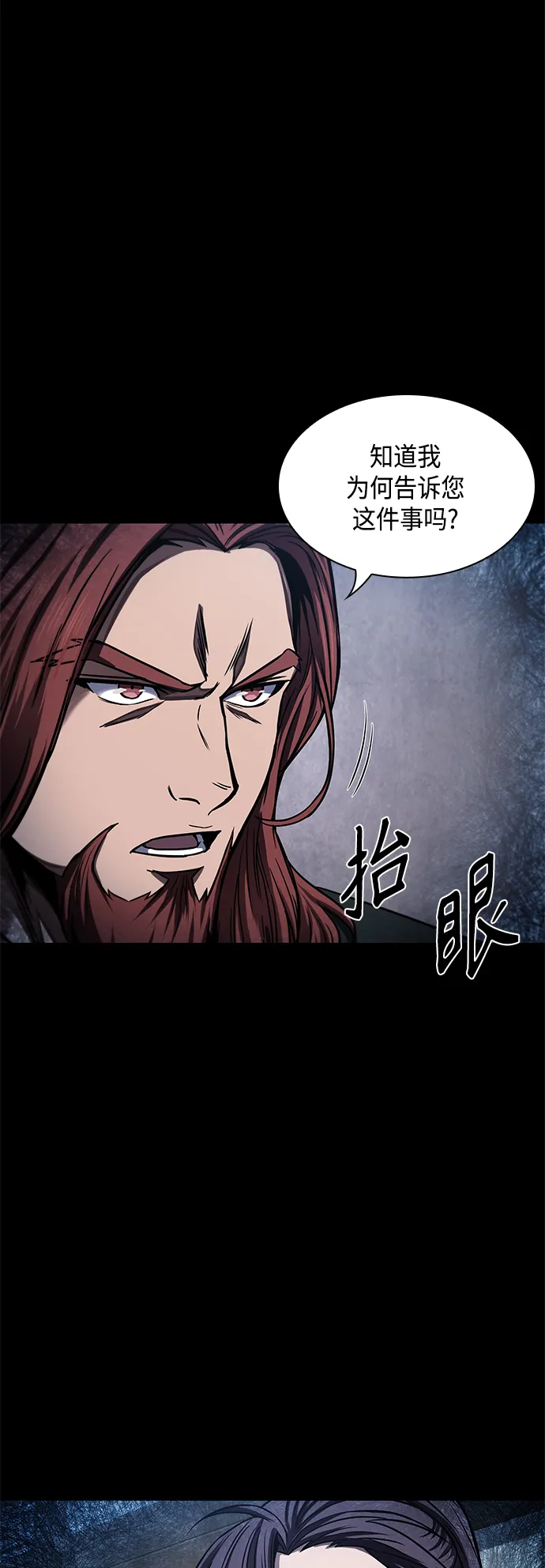 082. 第33章 隐藏的地下宝库（1） 第72页