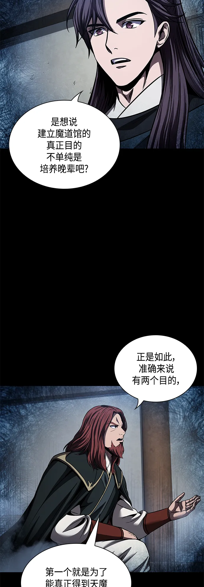 082. 第33章 隐藏的地下宝库（1） 第73页