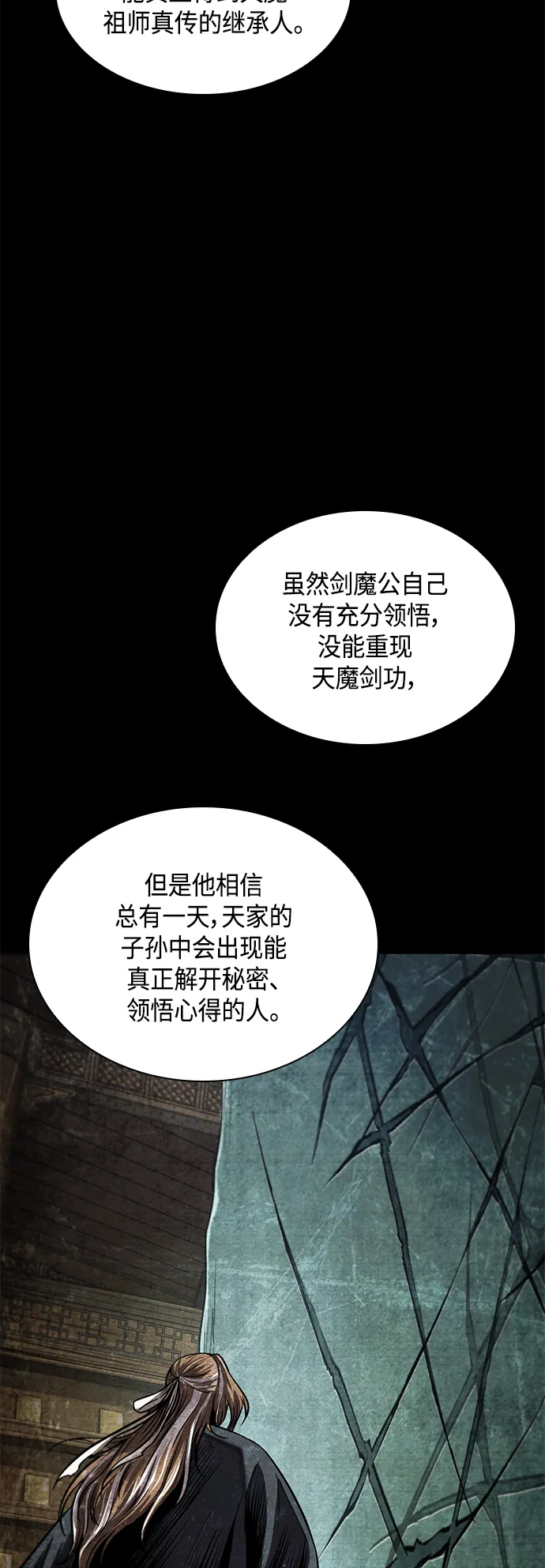 082. 第33章 隐藏的地下宝库（1） 第74页
