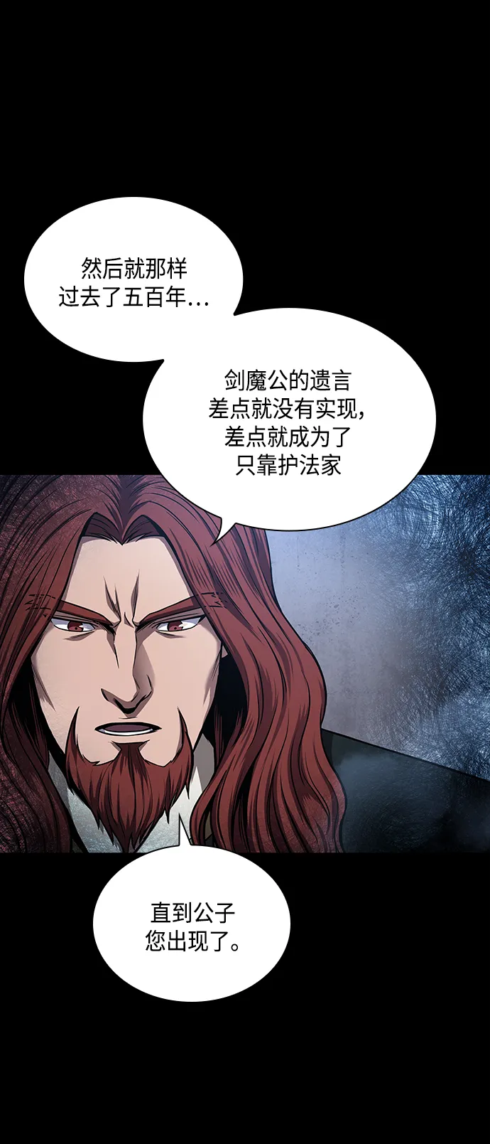 082. 第33章 隐藏的地下宝库（1） 第76页