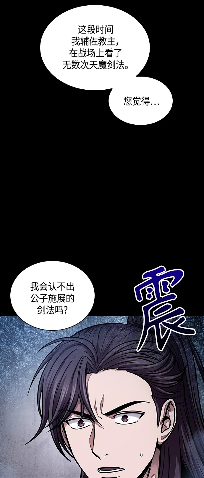 082. 第33章 隐藏的地下宝库（1） 第77页
