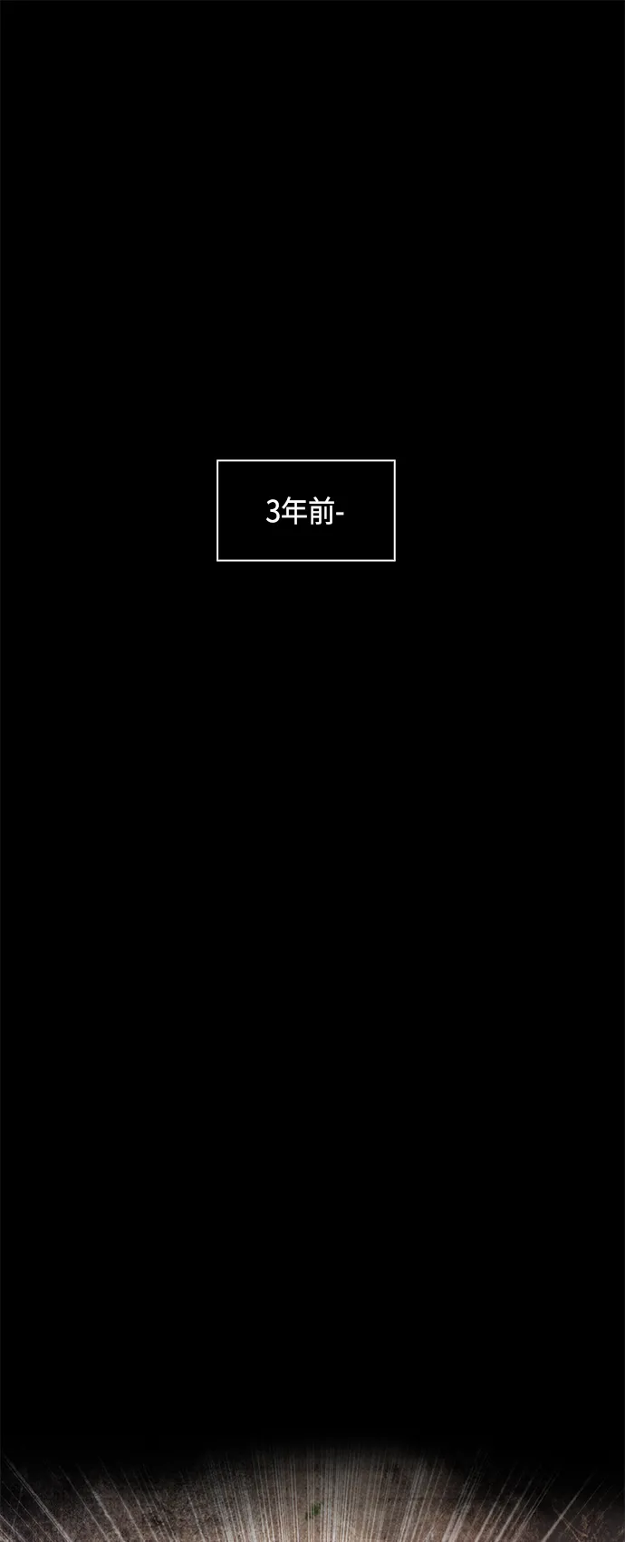 083. 第33章 隐藏的地下宝库（2） 第1页