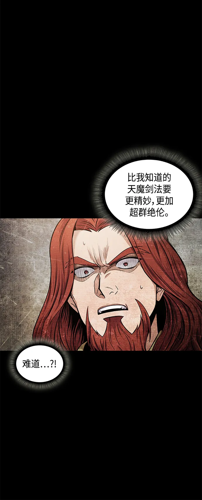 083. 第33章 隐藏的地下宝库（2） 第4页