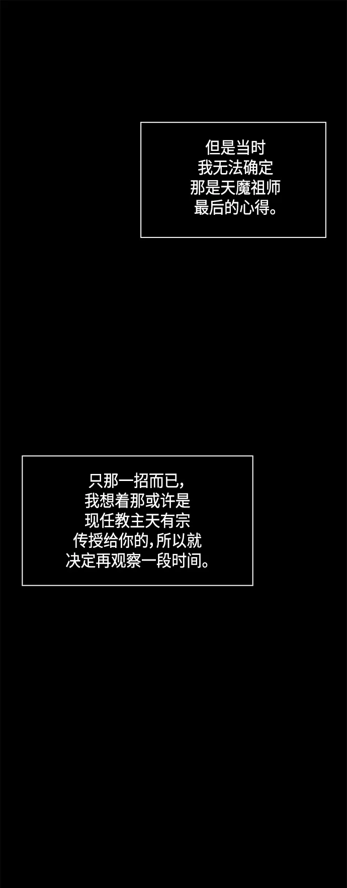083. 第33章 隐藏的地下宝库（2） 第5页