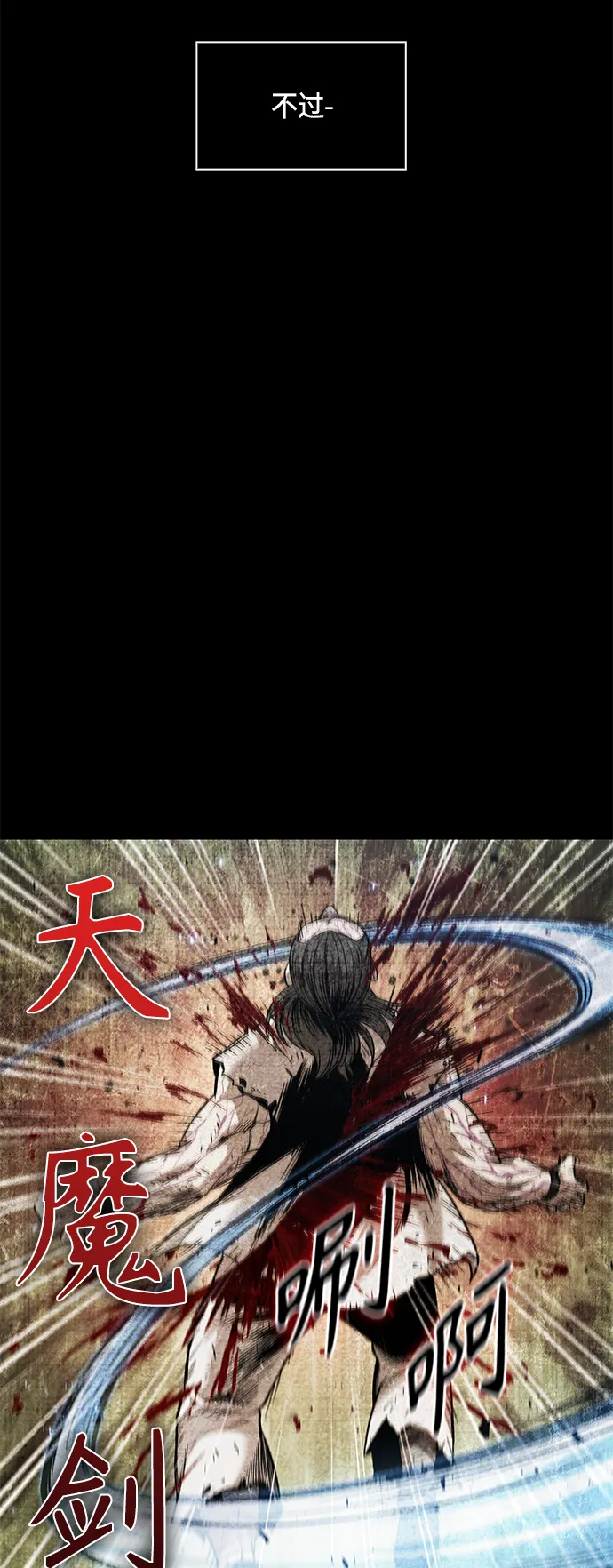 083. 第33章 隐藏的地下宝库（2） 第6页