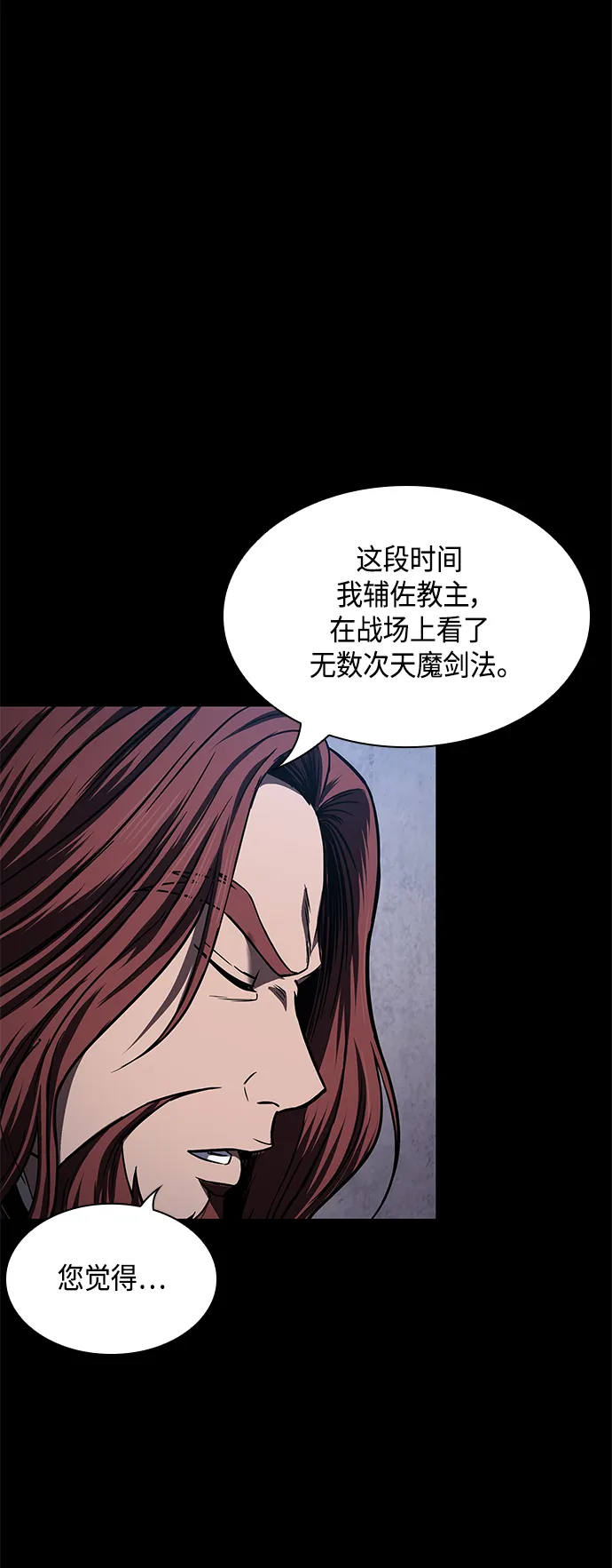 083. 第33章 隐藏的地下宝库（2） 第8页