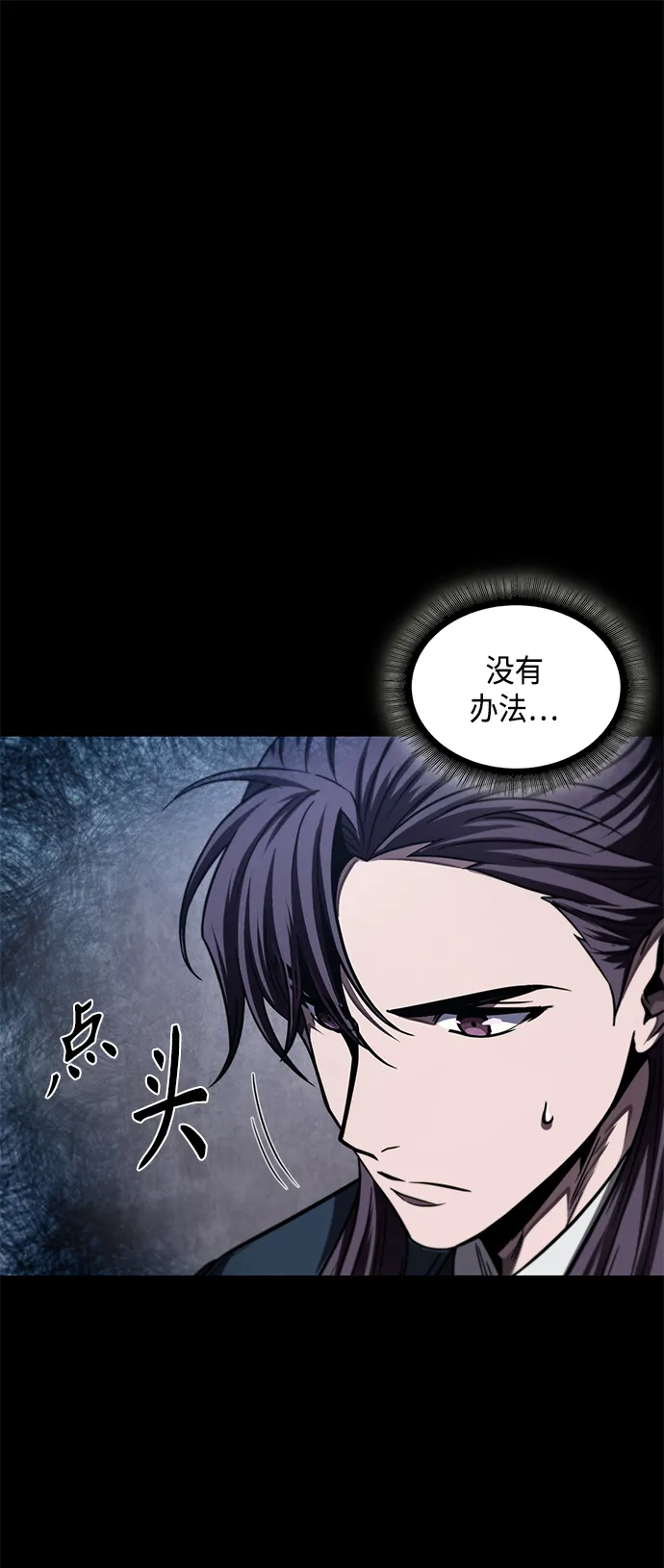 083. 第33章 隐藏的地下宝库（2） 第11页
