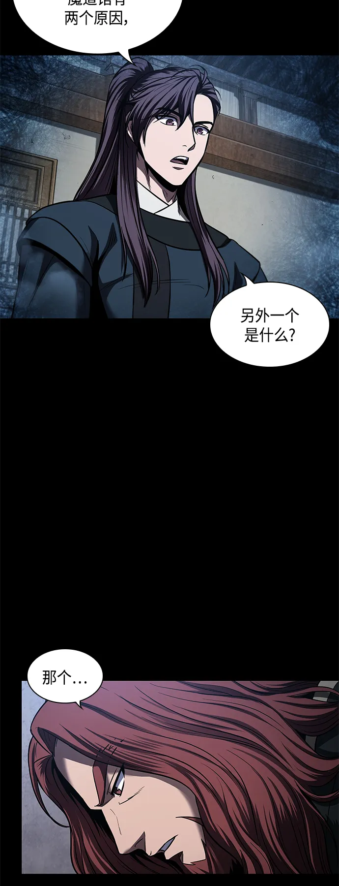 083. 第33章 隐藏的地下宝库（2） 第17页