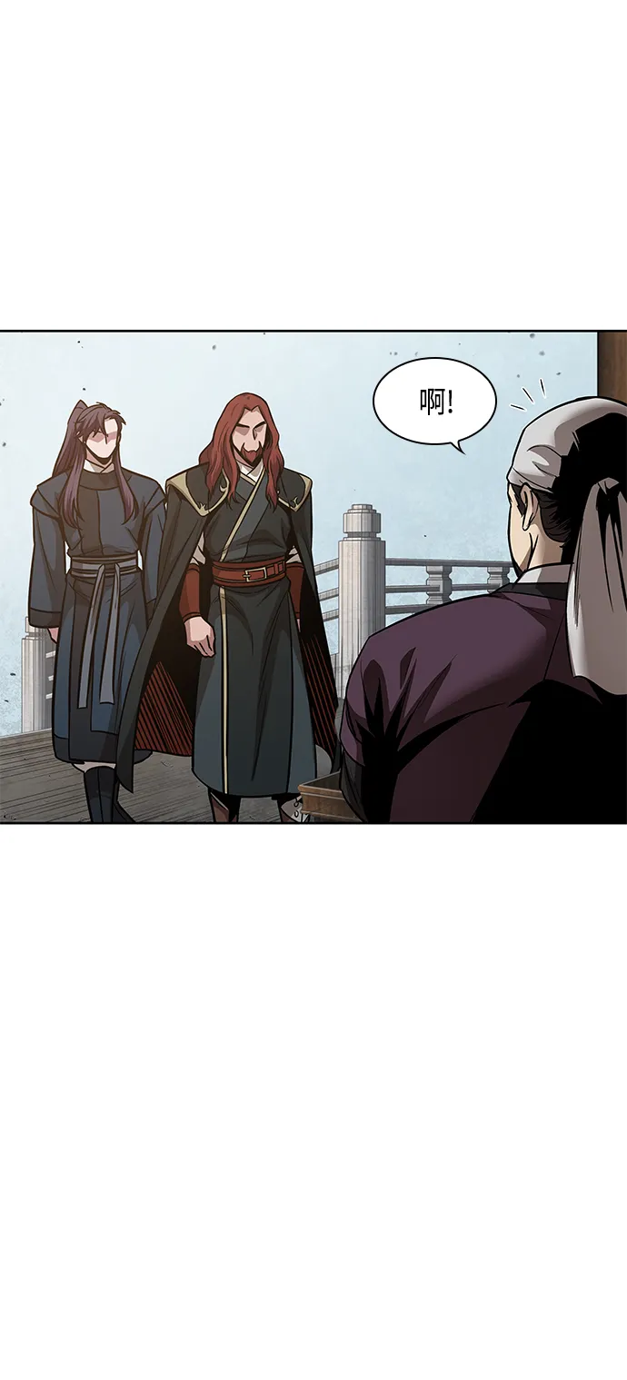 083. 第33章 隐藏的地下宝库（2） 第20页