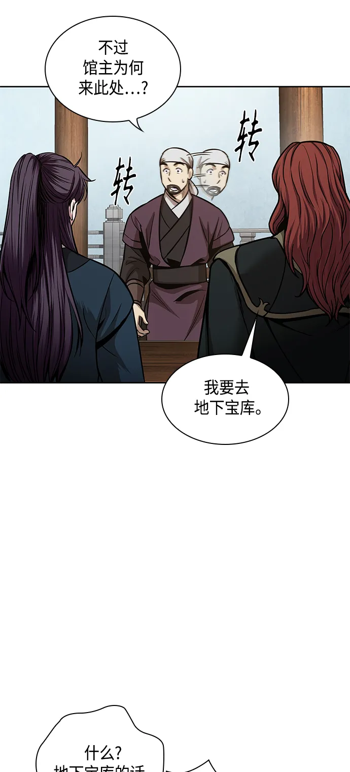 083. 第33章 隐藏的地下宝库（2） 第21页