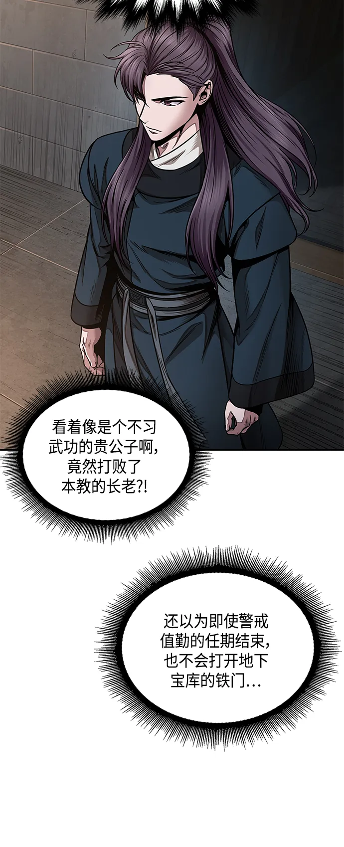 083. 第33章 隐藏的地下宝库（2） 第27页