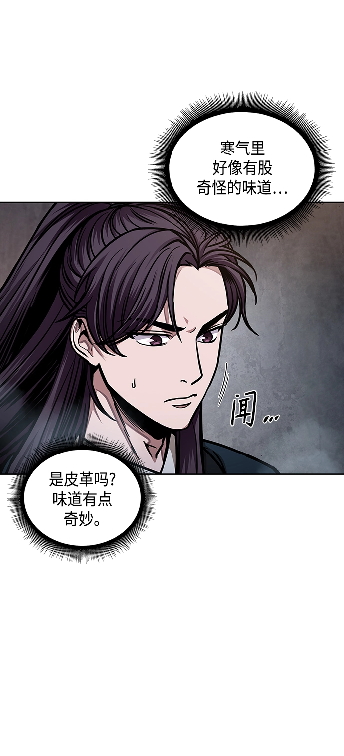 083. 第33章 隐藏的地下宝库（2） 第32页