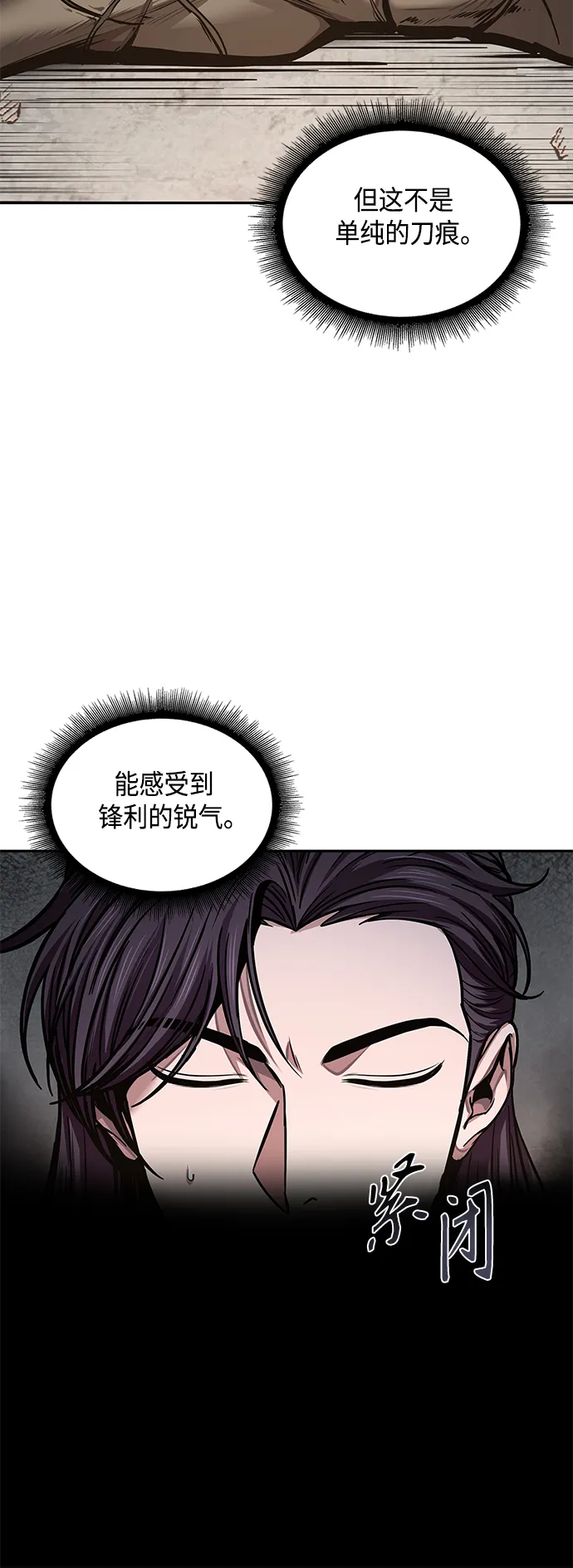 083. 第33章 隐藏的地下宝库（2） 第37页
