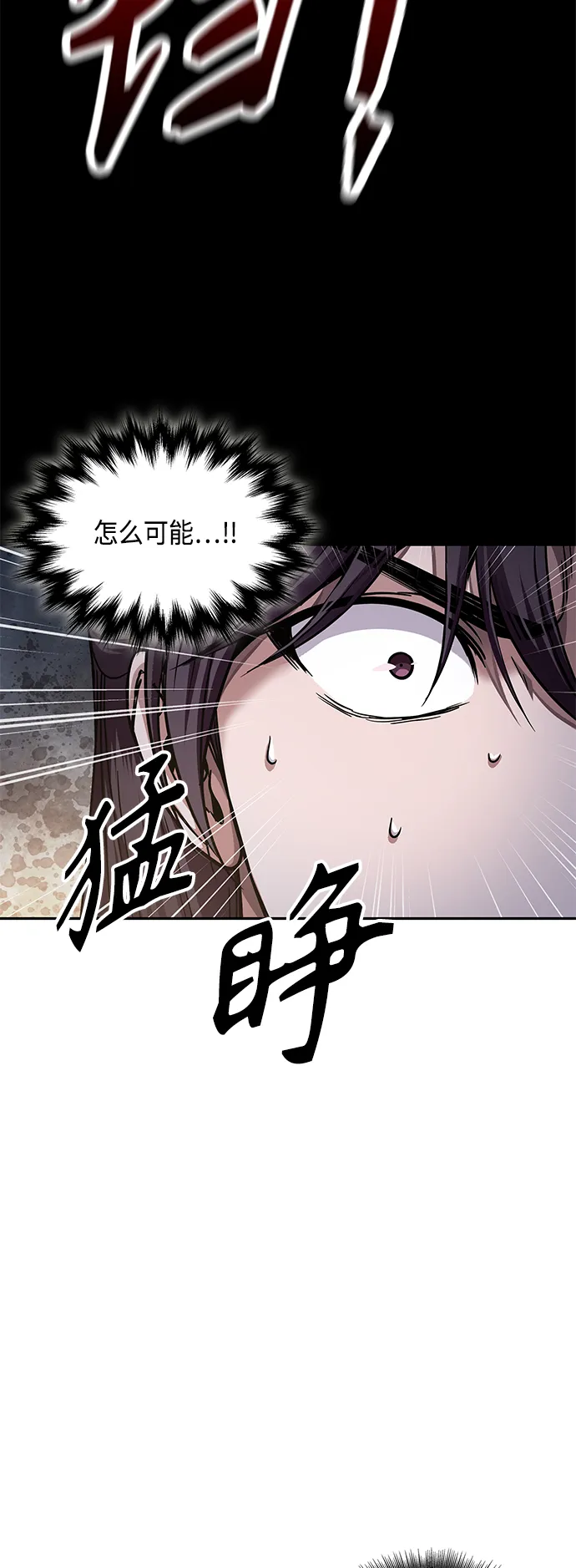 083. 第33章 隐藏的地下宝库（2） 第43页