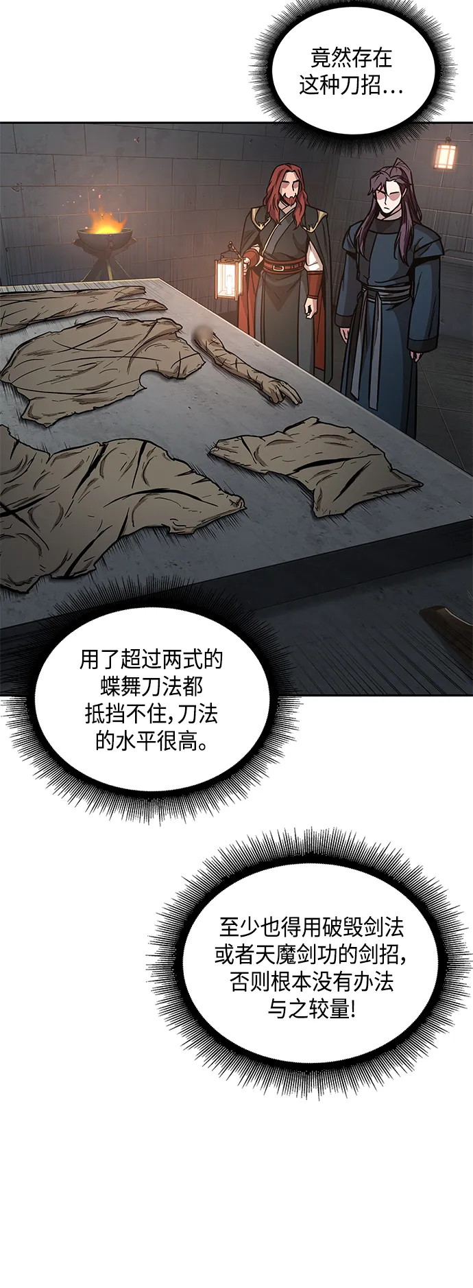 083. 第33章 隐藏的地下宝库（2） 第44页