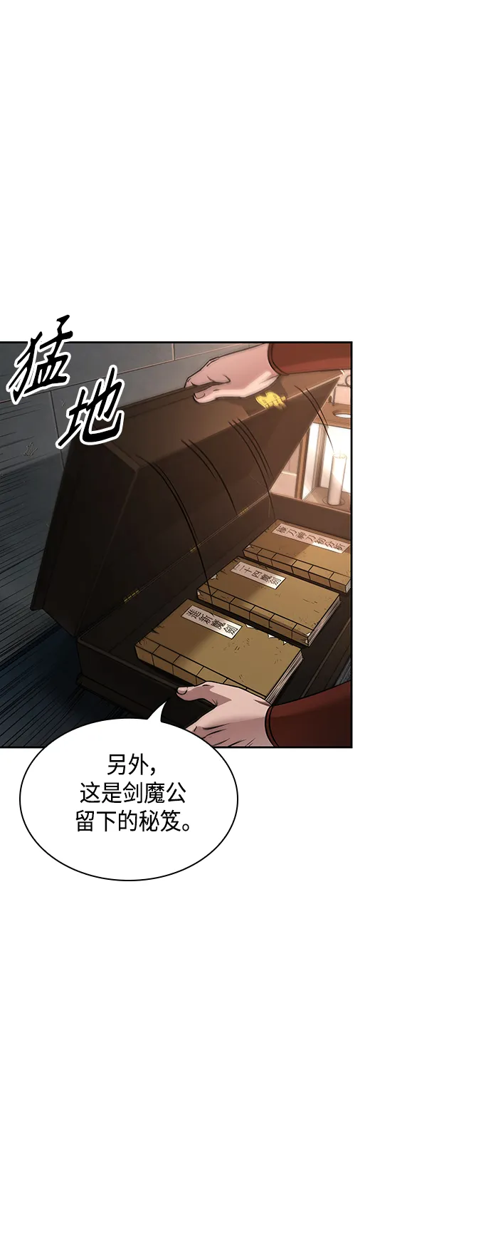 083. 第33章 隐藏的地下宝库（2） 第46页