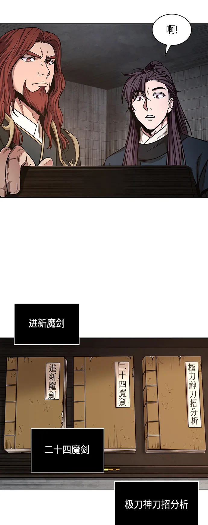 083. 第33章 隐藏的地下宝库（2） 第47页