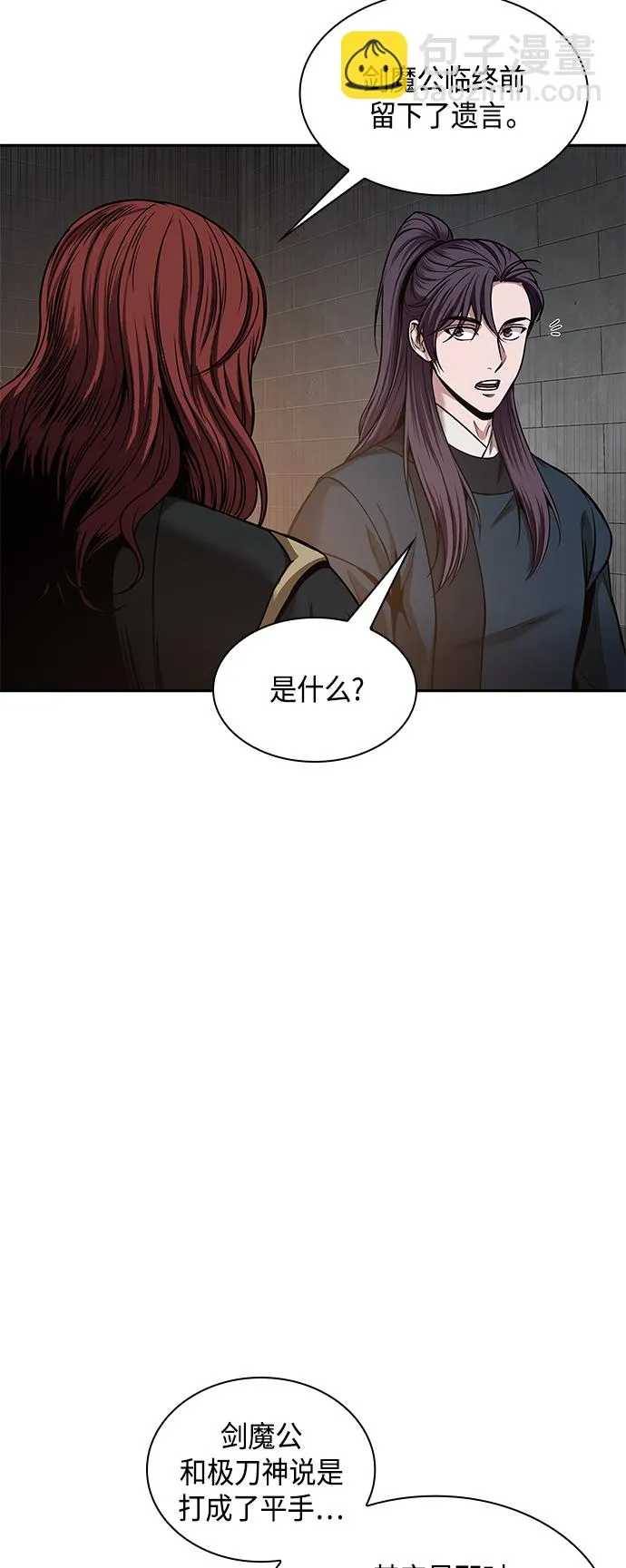 083. 第33章 隐藏的地下宝库（2） 第50页