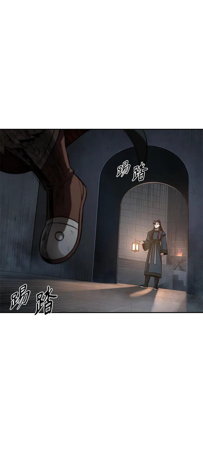 083. 第33章 隐藏的地下宝库（2） 第59页