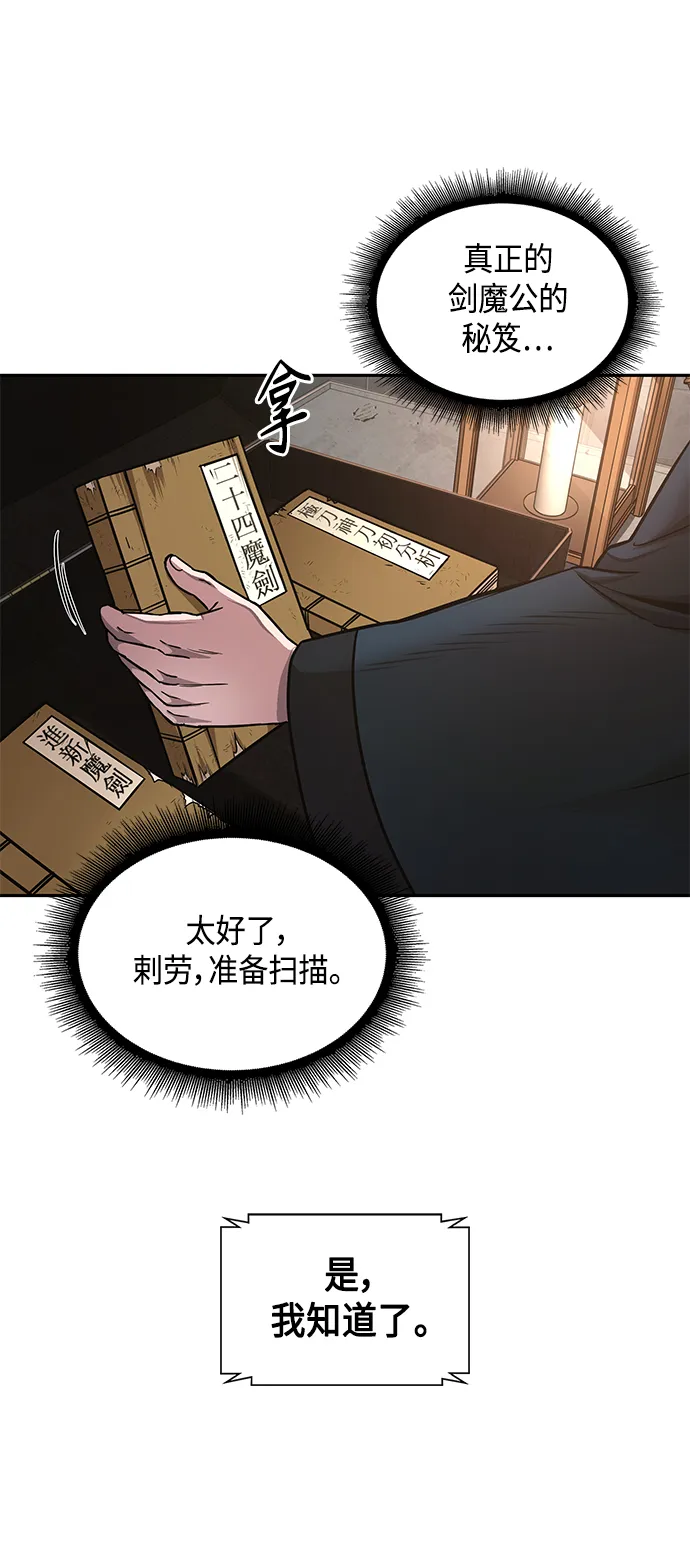 083. 第33章 隐藏的地下宝库（2） 第60页