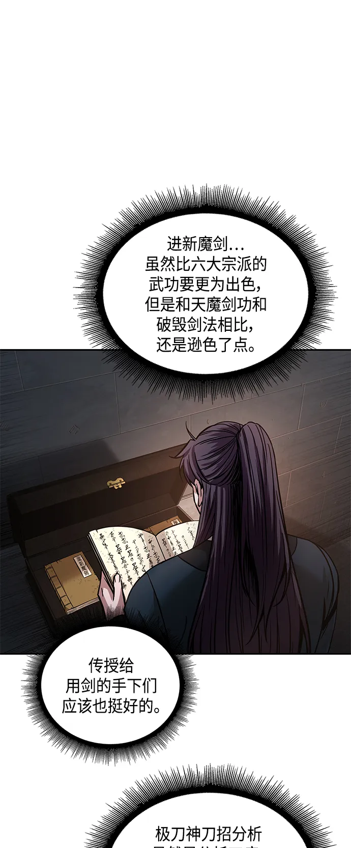 083. 第33章 隐藏的地下宝库（2） 第61页