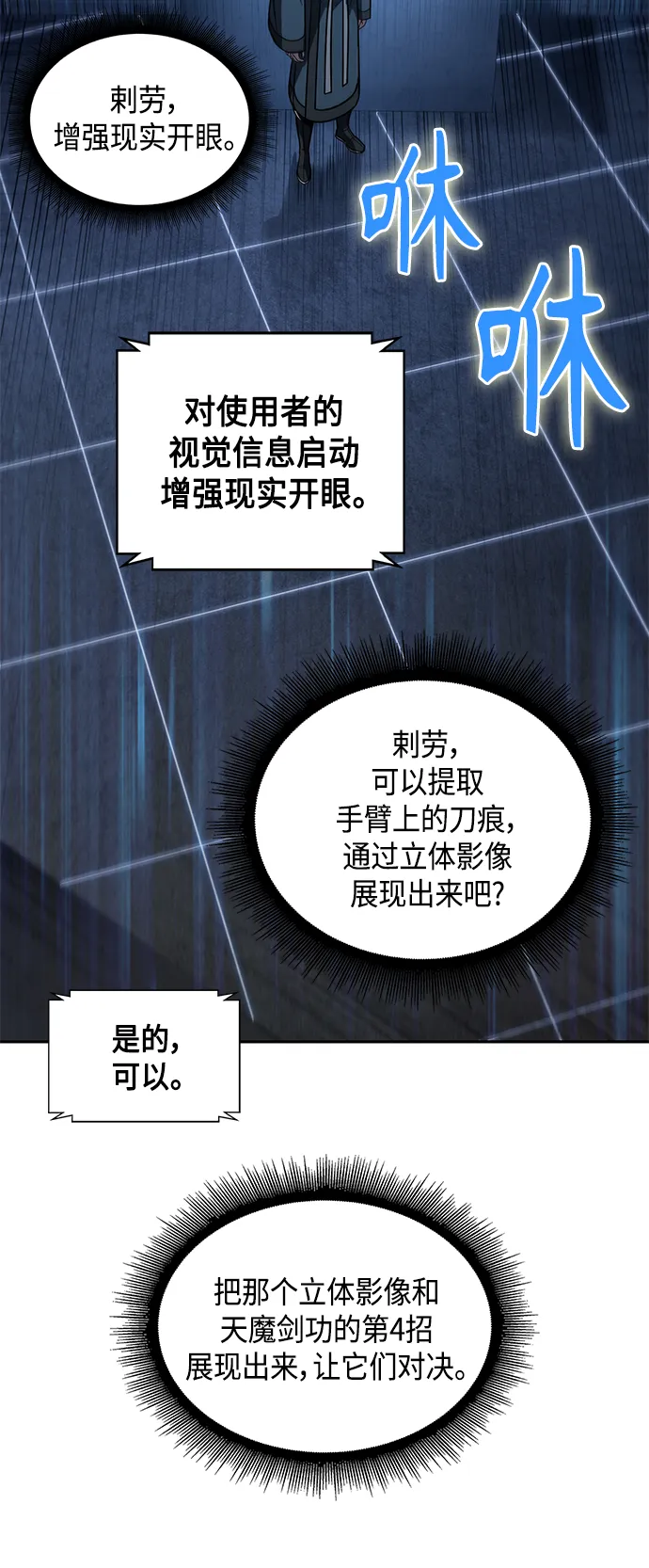 083. 第33章 隐藏的地下宝库（2） 第65页
