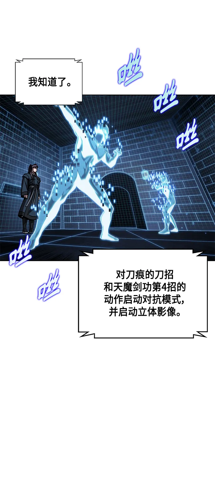 083. 第33章 隐藏的地下宝库（2） 第66页