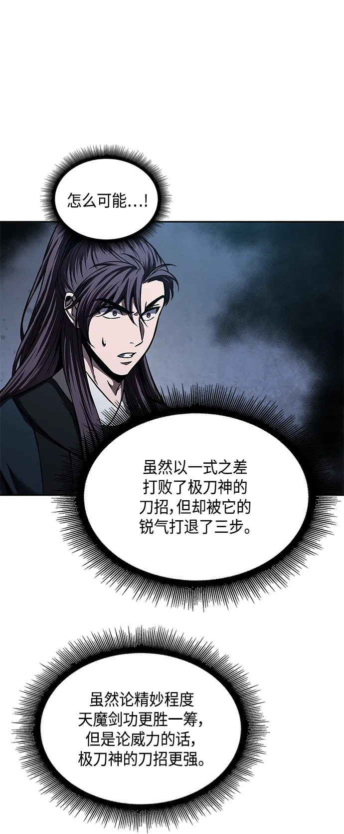 083. 第33章 隐藏的地下宝库（2） 第70页