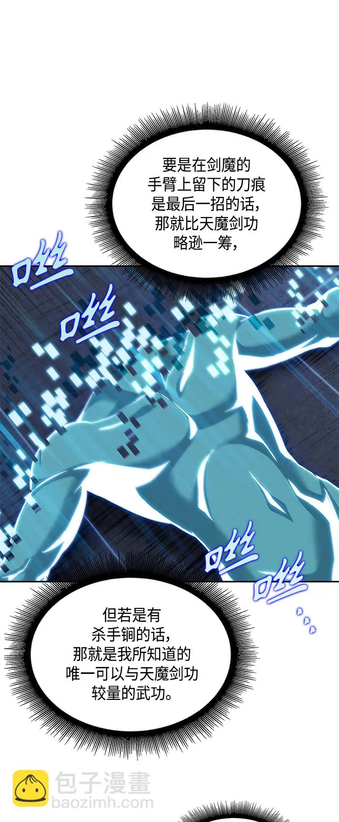083. 第33章 隐藏的地下宝库（2） 第71页