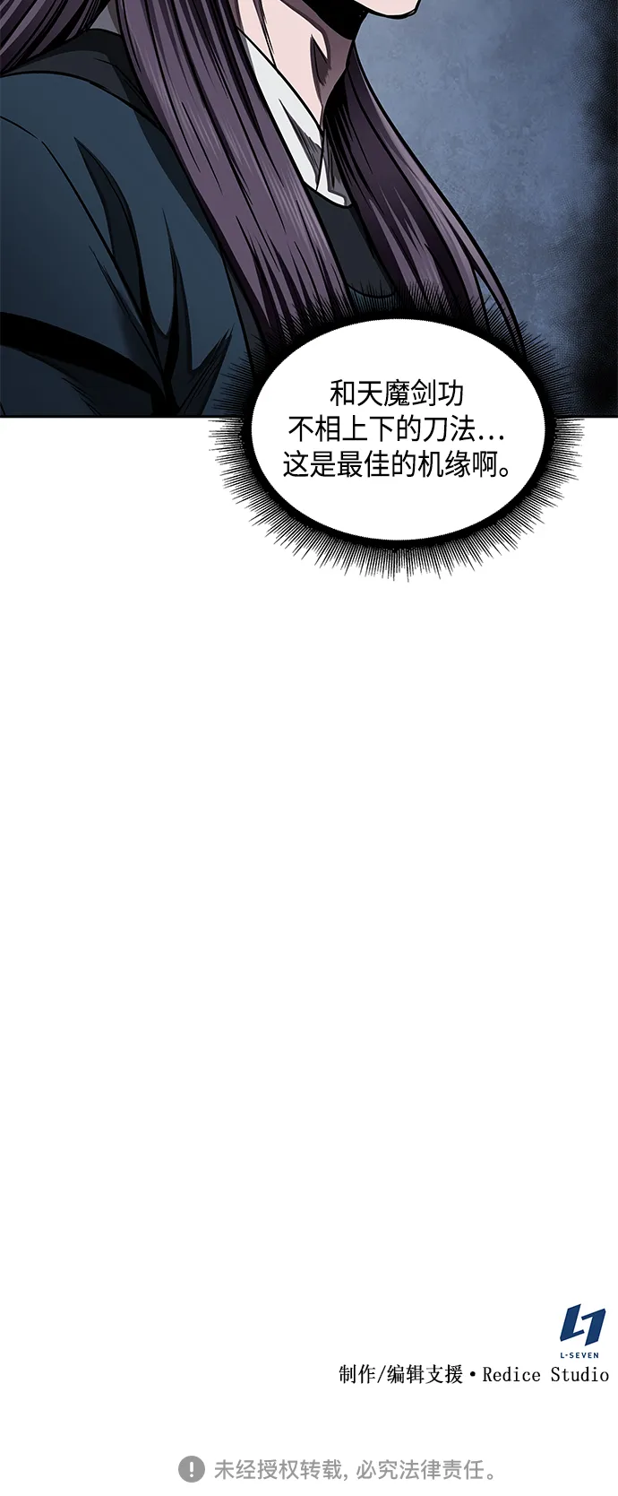 083. 第33章 隐藏的地下宝库（2） 第73页