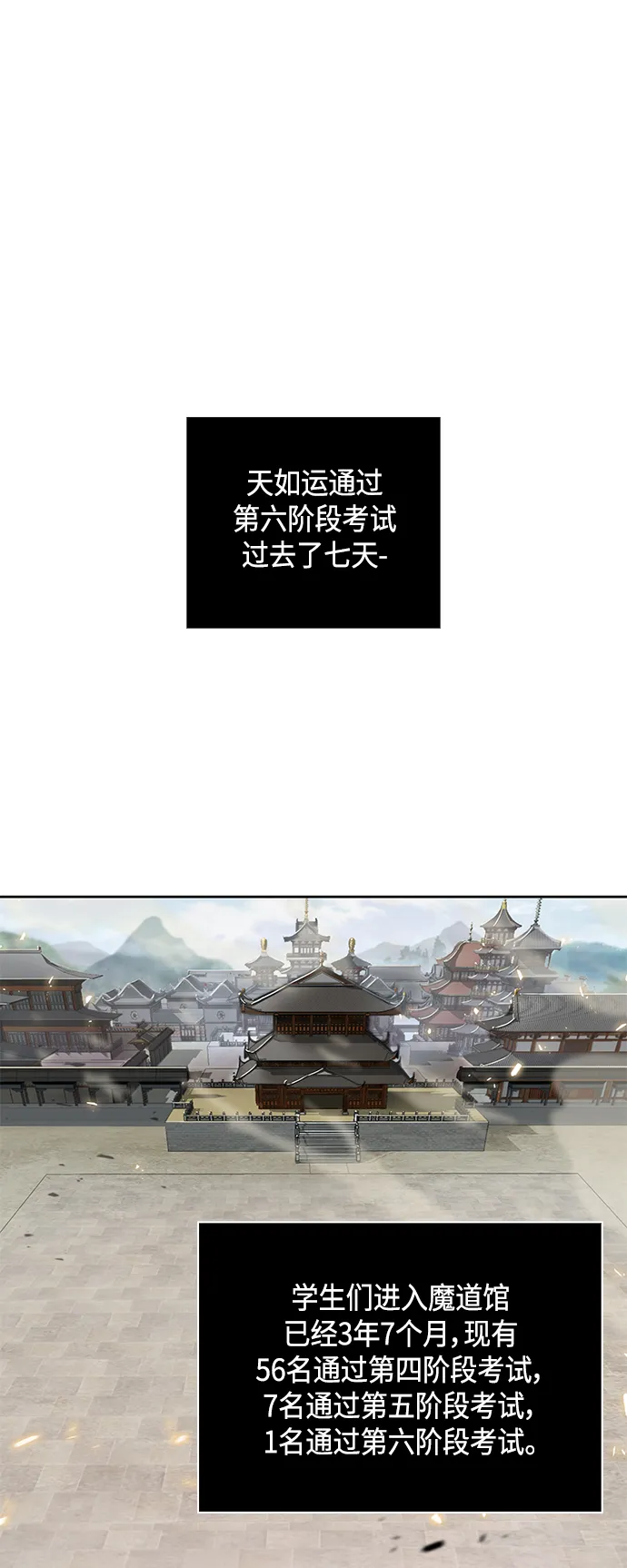 084. 第34章 以夷制夷（1） 第1页