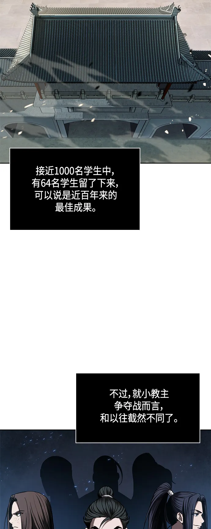 084. 第34章 以夷制夷（1） 第2页