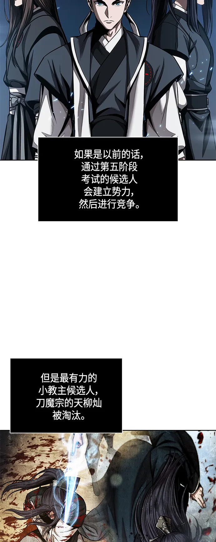 084. 第34章 以夷制夷（1） 第3页