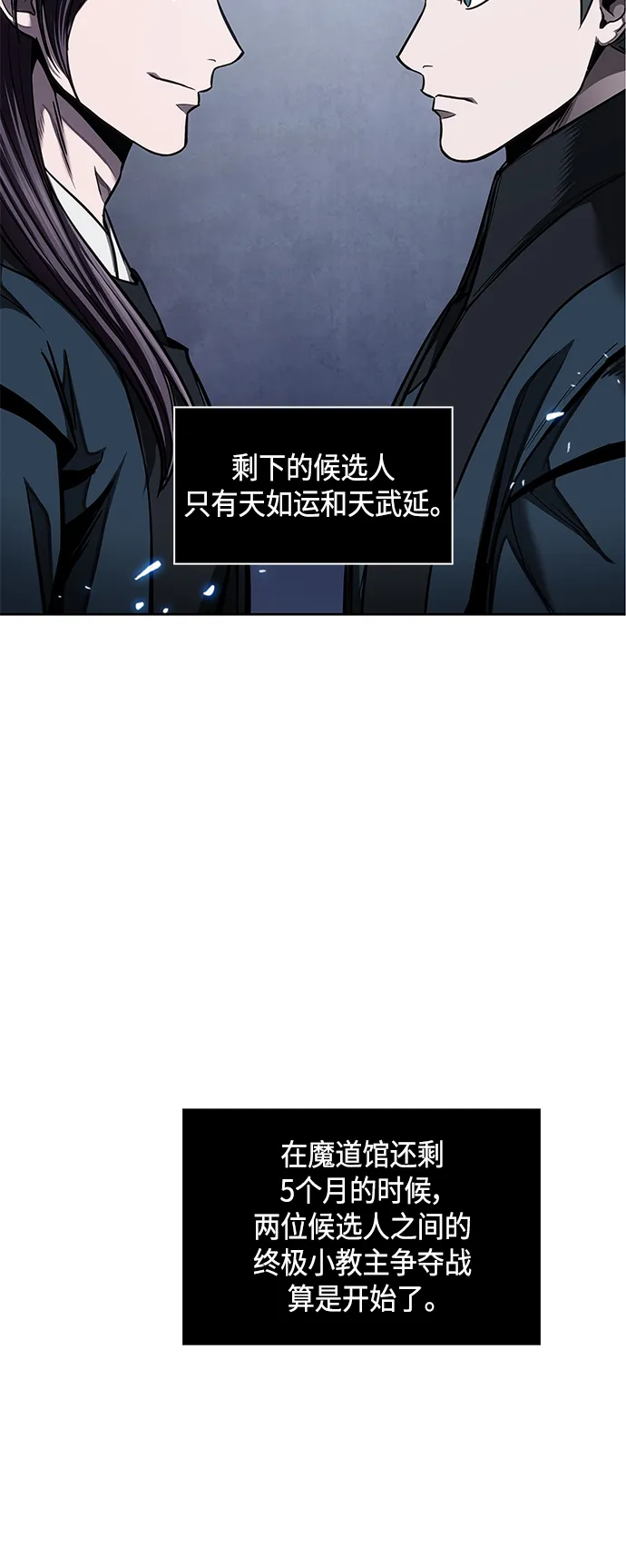 084. 第34章 以夷制夷（1） 第5页