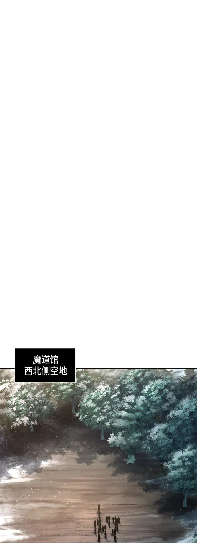 084. 第34章 以夷制夷（1） 第7页