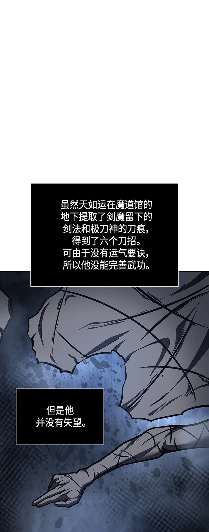 084. 第34章 以夷制夷（1） 第23页