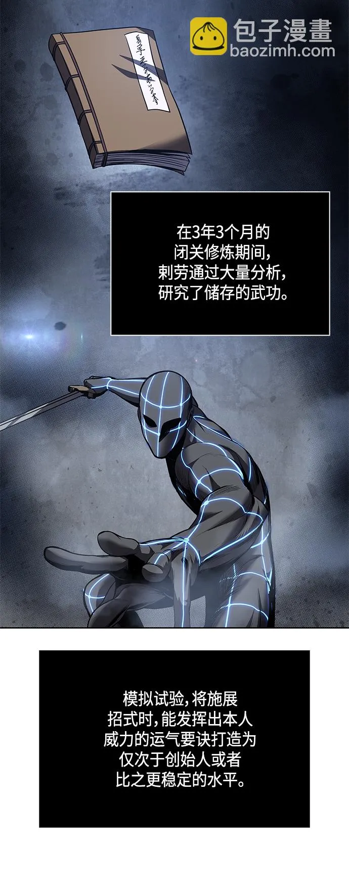 084. 第34章 以夷制夷（1） 第24页