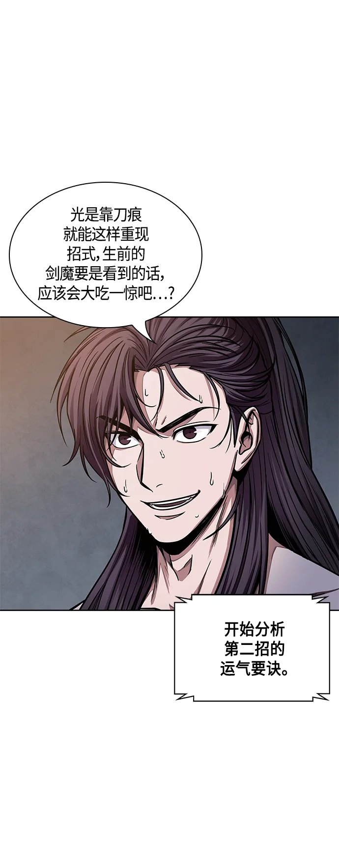 084. 第34章 以夷制夷（1） 第25页