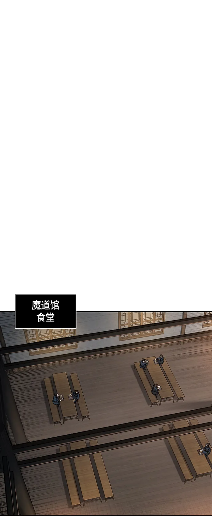 084. 第34章 以夷制夷（1） 第26页